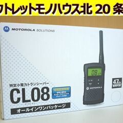 ☆MOTOROLA 特定小電力トランシーバー CL08 無線機 ...