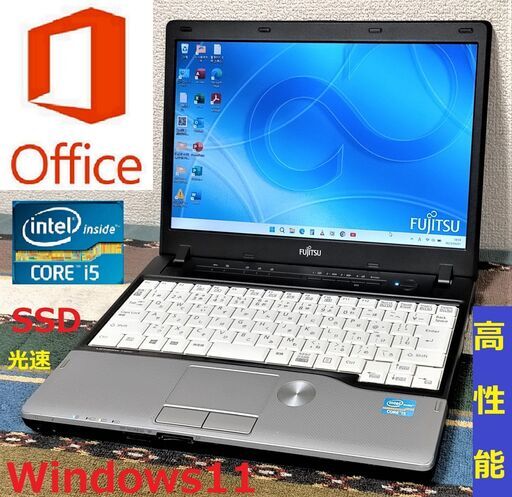 SUPER SELL！【良品】LIFEBOOK/12.1インチ液晶/大容量バッテリー搭載！/Core i5/光速☆彡SSD250GB/メモリ8GB/DVDスーパーマルチ/USB3.0/Wi-Fi/Windows11/Office2021/点検整備清掃済み/サポート\u0026アフターサービス永続対応！/✅送料無料/No.p772230525