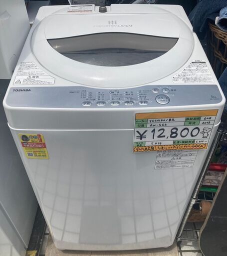 TOSHIBA/東芝　5㎏洗濯機　AW-5G6　2018年製