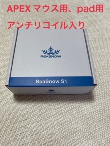 ReaSnow S1 apexアンチリコイル入り