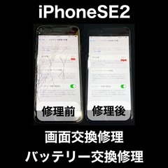 iPhoneの即日修理　最短20分～ - 福岡市