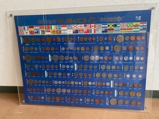 世界コイン