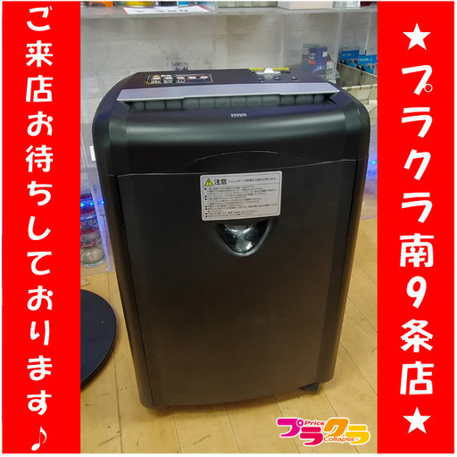 F1184　シュレッダー　サンワサプライ　400-PSD017　2020年製　送料A　札幌　プラクラ南９条店
