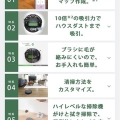 値下げ交渉可能！ルンバi5♡新品未開封89800円→