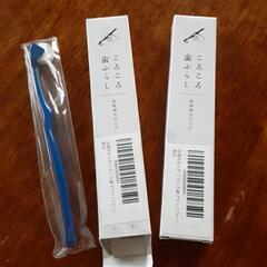 京都やまちや ころころ歯ブラシ2本セット