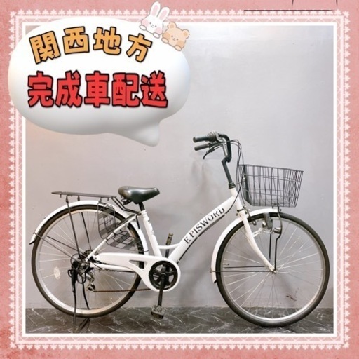 【3】一般車 ママチャリ EPISWORD+ ホワイト 変速付き ★整備済み