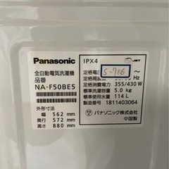 全国送料無料☆3か月保障付き☆洗濯機☆2018☆Panasonic