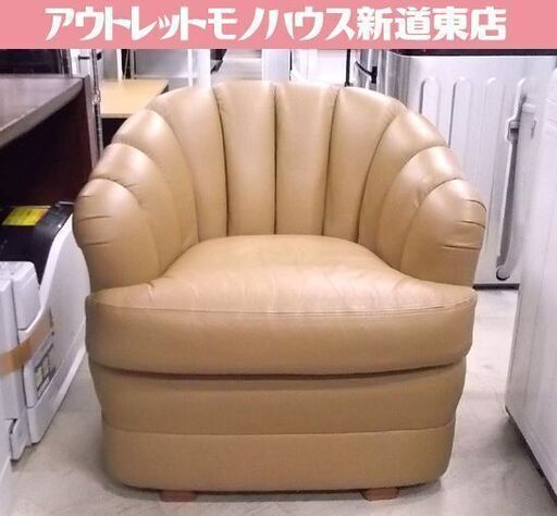 イーセンアーレン シングルソファ シェル型 幅72cm ブラウン系 レザー ETHAN ALLEN 一人掛け 椅子 イス チェア 家具 札幌市東区 新道東店