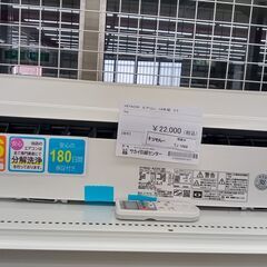 ☆ジモティ割あり☆ HITACHI ルームエアコン RAS-A22G 2.2kw 18年製 室内