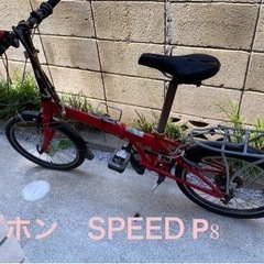 【取引中】ダホン　おりたたみ自転車　speed p8 ジャンク