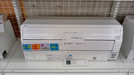 ★ジモティ割あり★ FUJITSU ルームエアコン  2.2kw 19年製 室内機分解洗浄済み TJ1071