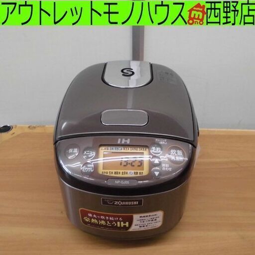 IH炊飯器 3合炊き 象印 2019年製 NP-GJ05 3.0合 IH 炊飯器 札幌 西野店
