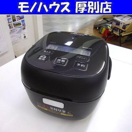 タイガー 炊飯器 3合 2022年製 JBS-A055 TIGER 3合炊き マイコン マイコンジャー 札幌 厚別店