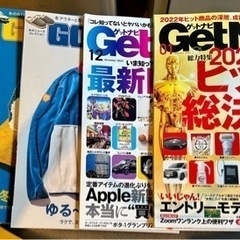 男性雑誌　12月　1月号　中古