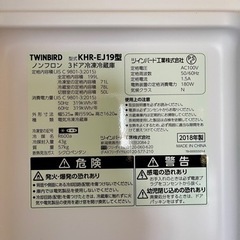 北海道　旭川市、2018年製‼️  美品✨3ドア、冷凍庫た〜っぷり容量