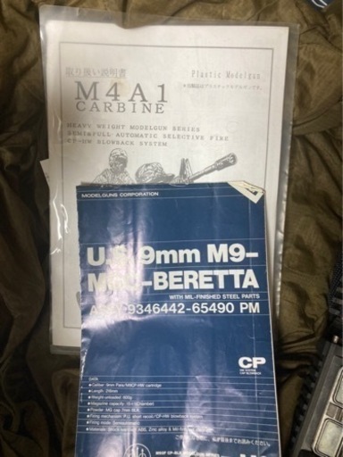 MGC M4A1 米軍仕様