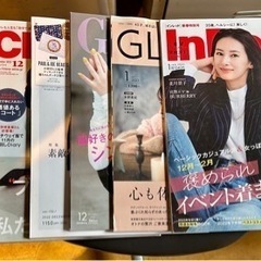 女性ファッション雑誌　12月　1月号　中古