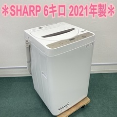 ＊シャープ 全自動洗濯機 8キロ 2021年製＊
