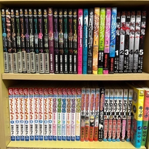 漫画まとめ売り