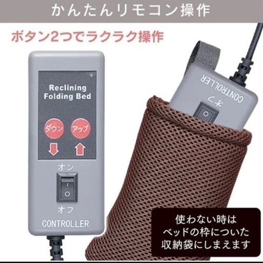 アイリスオーヤマ 電動折りたたみベッド