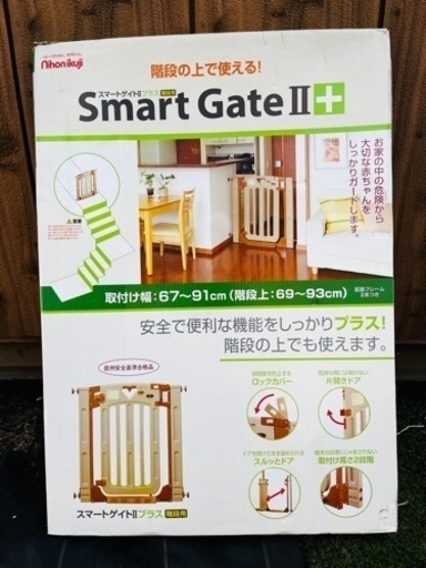 スマートゲート2 プラス