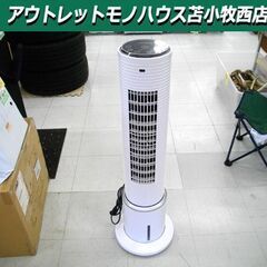 冷風扇 スリム タワーファン ヤマゼン JCR-E403 202...