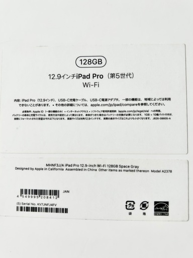 iPad Pro 12.9Wi-Fi 128GB -(第5世代) | pcmlawoffices.com