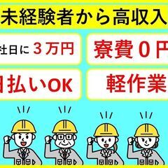 かんたん作業ボタンを押すだけ日払いもOK！