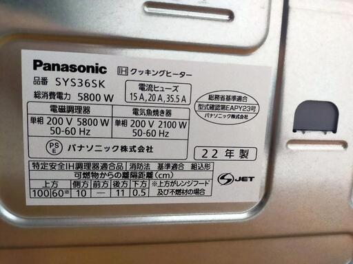【お取引停止中】Panasonic　IHクッキングヒーター