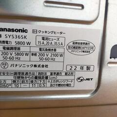 【お取引停止中】Panasonic　IHクッキングヒーター