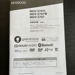 ★ KENWOOD ケンウッド 彩速ナビ  MDV-S707W 2020年製 7インチワイド(200mm) 動作確認済 ★