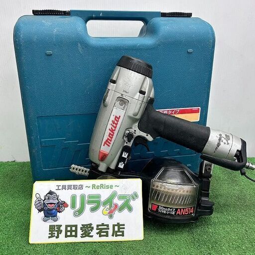 マキタ makita AN514 常圧 50mm エアー釘打機【野田愛宕店】【店頭取引限定】【中古】ITYPUWAYYXY4