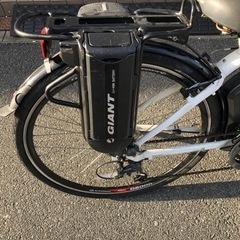 電動自転車　GIANT 中古