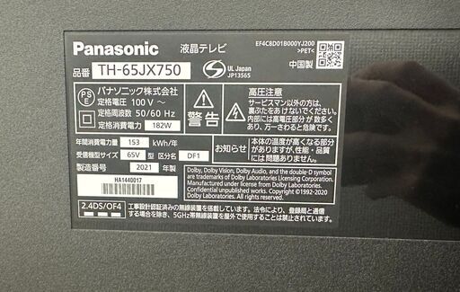 新品級Panasonic VIERA 4K液晶v型THJX 年式4K