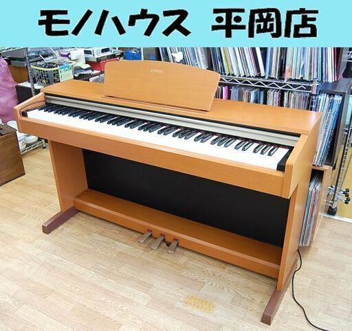 YAMAHA 電子ピアノ アリウス YDP-151C 2005年製 ブラウン 88鍵 音出し確認済み 録音機能付き ヤマハ ARIUS 札幌市 清田区 平岡