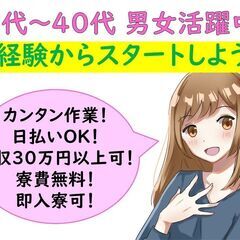 ひとりでモクモク　パーツの製造・加工オペレーター