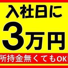 日払いもOK！ネジ締め作業