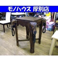 ゾウの木製テーブル 幅70×高69cm エキゾチック 四面像 ア...
