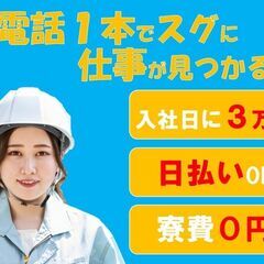 ひとりでモクモク　機械に材料をセット・完成品を検査