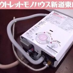 瞬間湯沸器の中古が安い！激安で譲ります・無料であげます(3ページ目