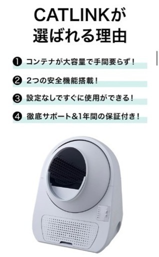 【新品未使用】猫自動トイレCATLINK SCOOPER PRO