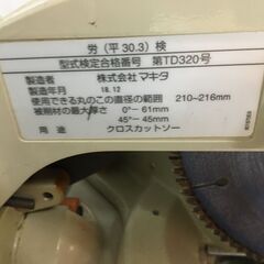 値下げしました(*^-^*)マキタ　LS0840F　卓上マルノコ　中古品　216ｍｍ　使用できるマルノコ直径210～216ｍｍ　木工/超硬マルノコ　【ハンズクラフト宜野湾店】