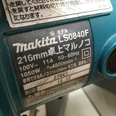 値下げしました(*^-^*)マキタ　LS0840F　卓上マルノコ　中古品　216ｍｍ　使用できるマルノコ直径210～216ｍｍ　木工/超硬マルノコ　【ハンズクラフト宜野湾店】