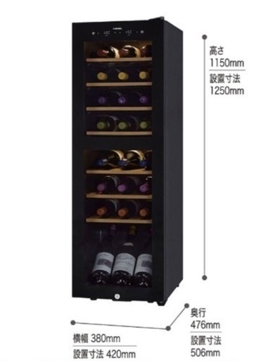 I420  さくら製作所 (FURNIEL) ワインセラー ★ 2021年製 ⭐ 動作確認済 ⭐ クリーニング済