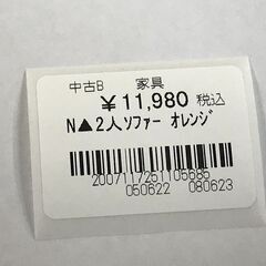 ☆★2Pソファ(ｵﾚﾝｼﾞ)1400×900×900