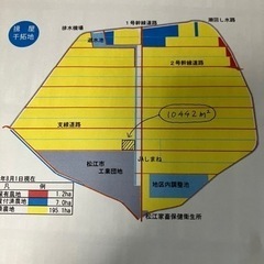 【値下げ】揖屋干拓農地　10442㎡を250万円で売却します。（...