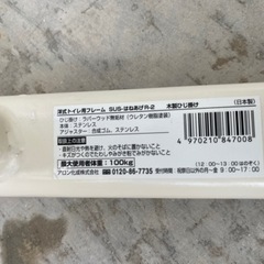 洋式トイレ用フレーム▶︎sus-はねあげR-2