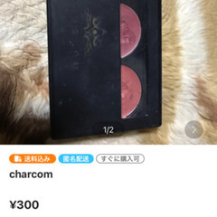 charcom リップ