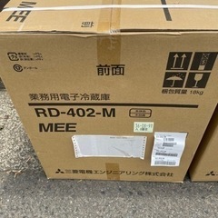 業務用冷蔵庫　RD-402-M  木目調　新品