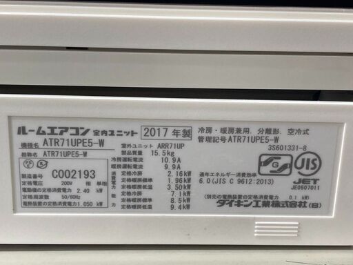 K04270　ダイキン　2017年製　中古エアコン　主に23畳用　冷房能力　7.1KW ／ 暖房能力　8.5KW